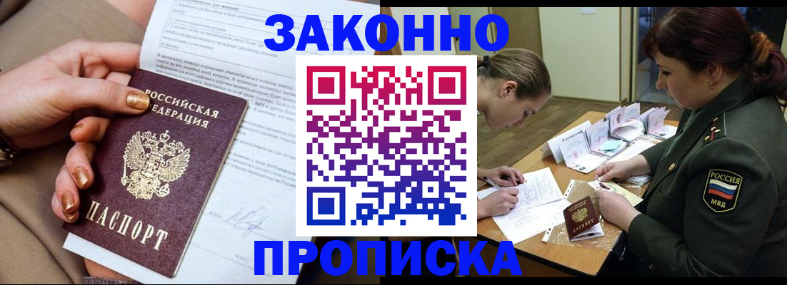 временная регистрация законно в Шарыпово