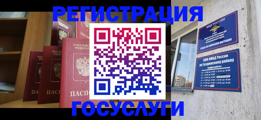 временная регистрация надежно в Шарыпово