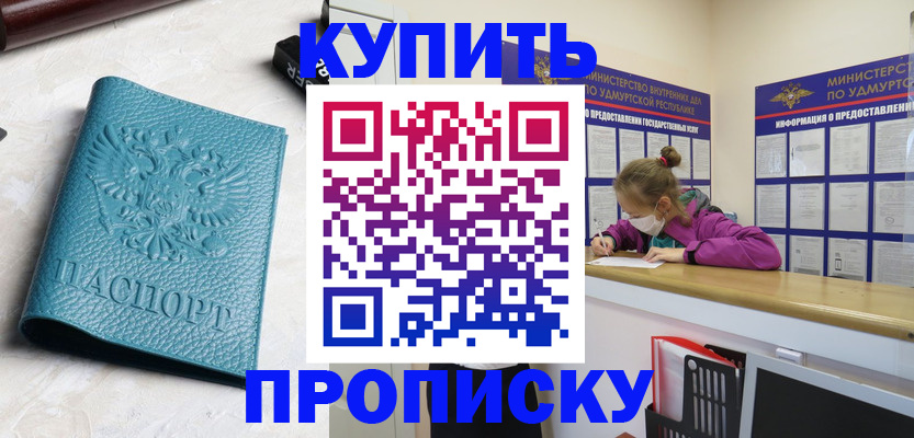 прописка иностранных граждан в Шарыпово